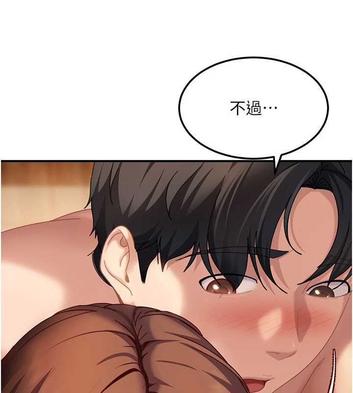 第17话-原来我做爱是这种表情