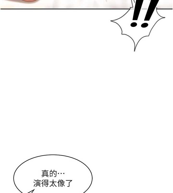 第17话-原来我做爱是这种表情
