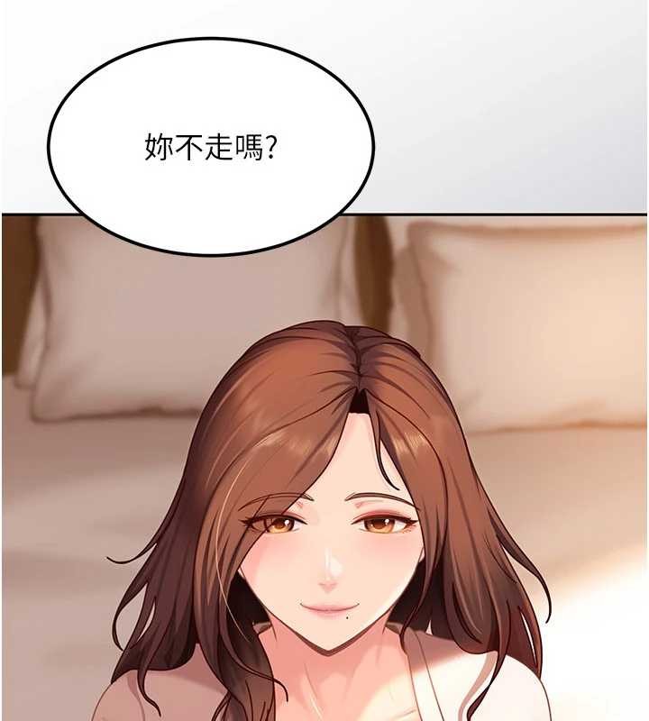 第17话-原来我做爱是这种表情