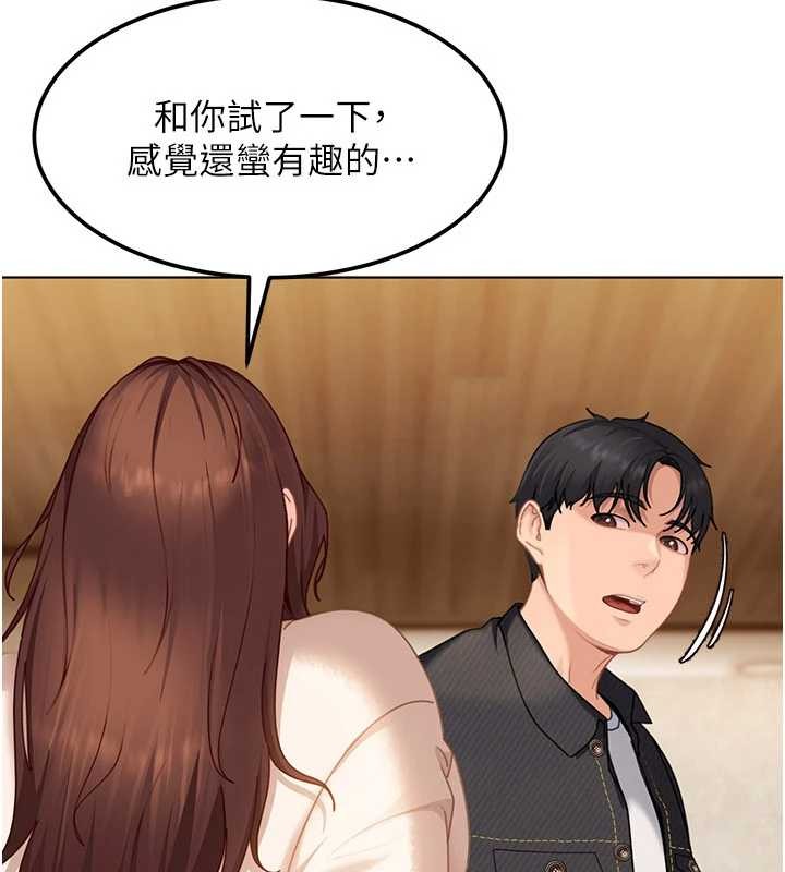 第17话-原来我做爱是这种表情