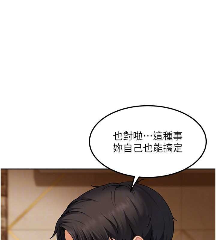 第17话-原来我做爱是这种表情