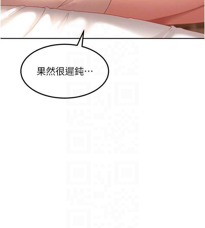 第17话-原来我做爱是这种表情