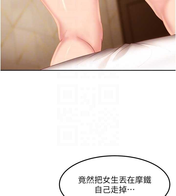 第17话-原来我做爱是这种表情