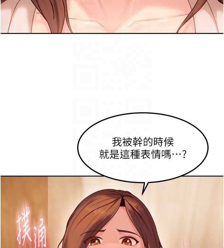 第17话-原来我做爱是这种表情