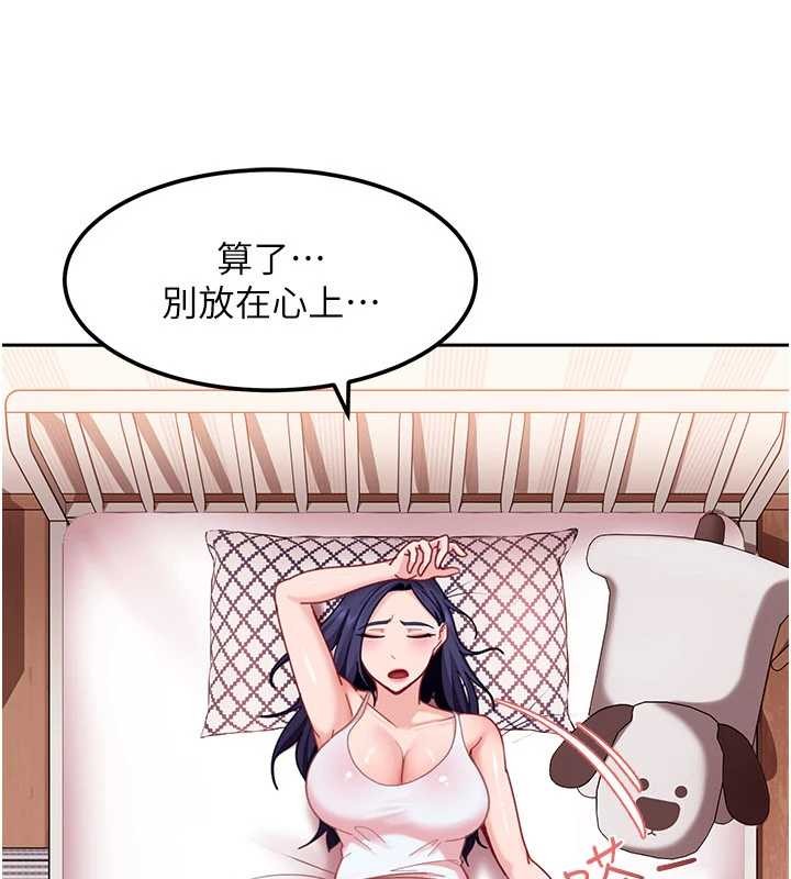 第17话-原来我做爱是这种表情