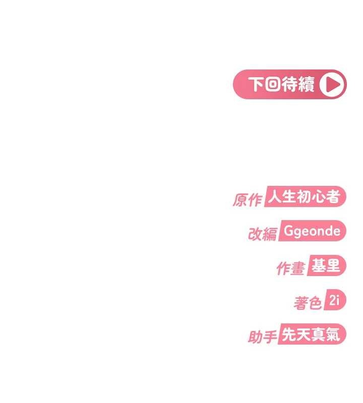 第17话-原来我做爱是这种表情