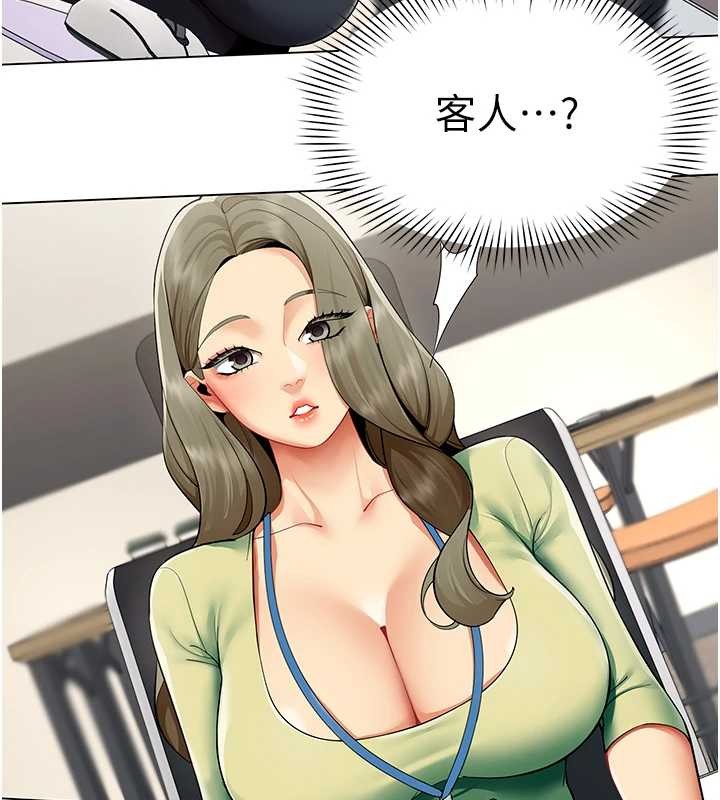 第11话-使出鲶鱼效应?!