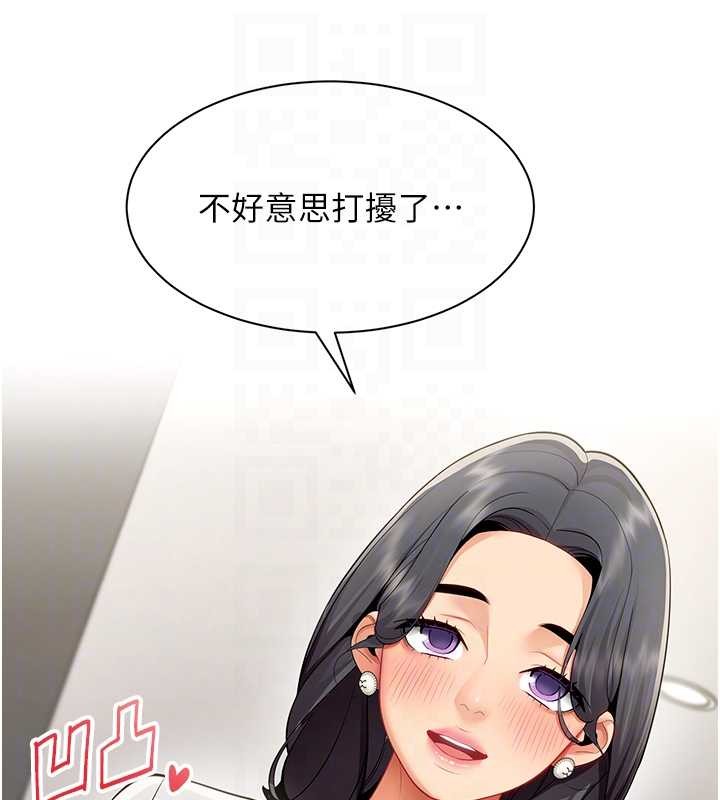 第11话-使出鲶鱼效应?!