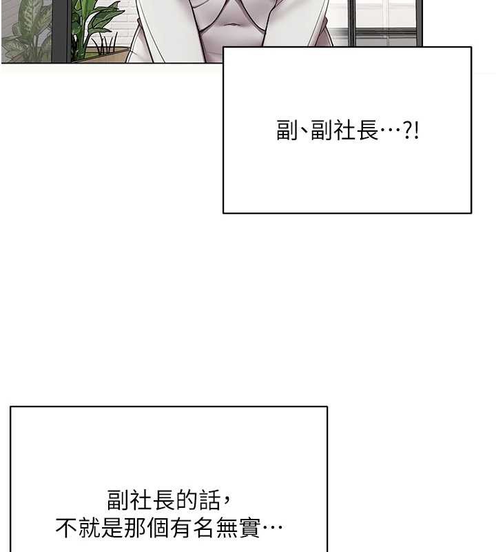 第11话-使出鲶鱼效应?!