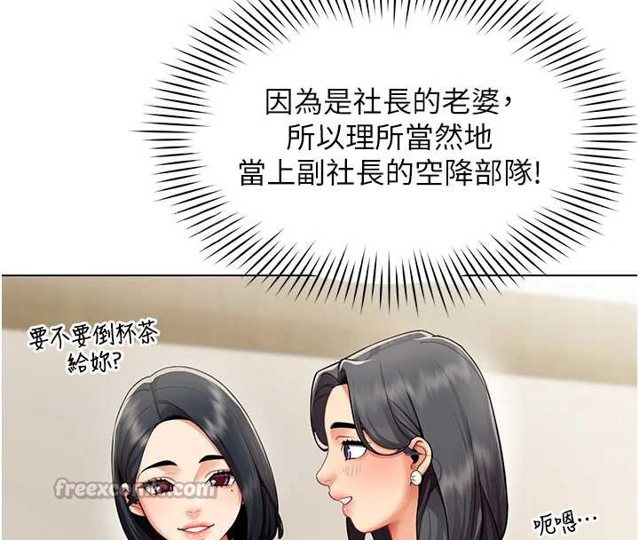第11话-使出鲶鱼效应?!
