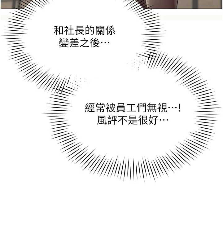 第11话-使出鲶鱼效应?!
