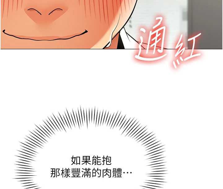 第11话-使出鲶鱼效应?!