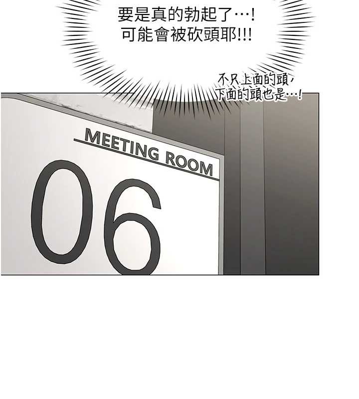 第11话-使出鲶鱼效应?!