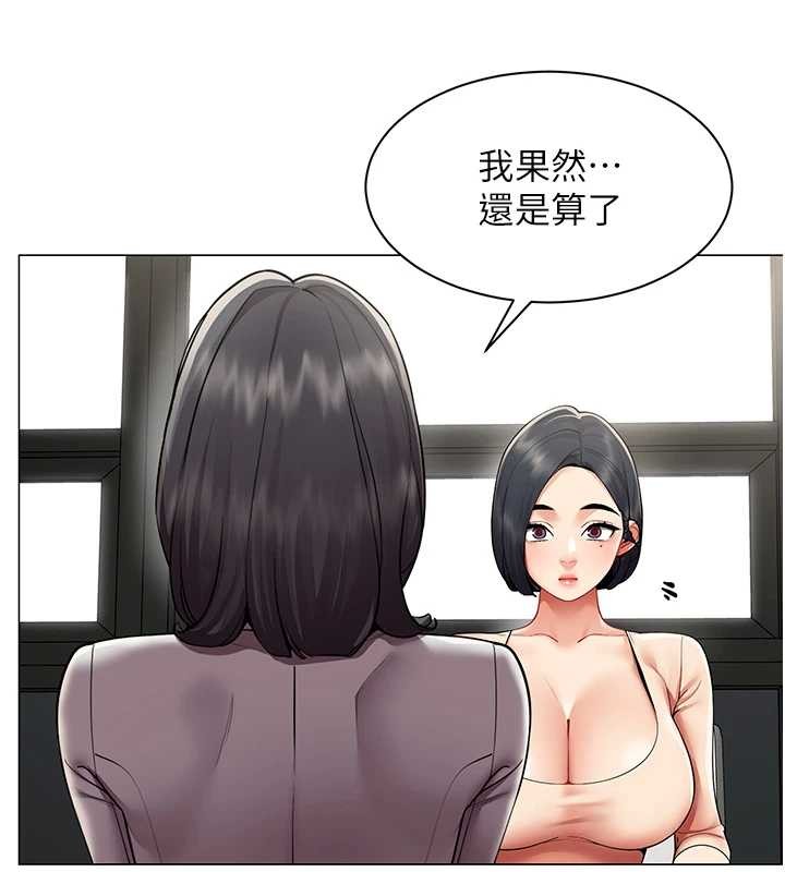 第11话-使出鲶鱼效应?!