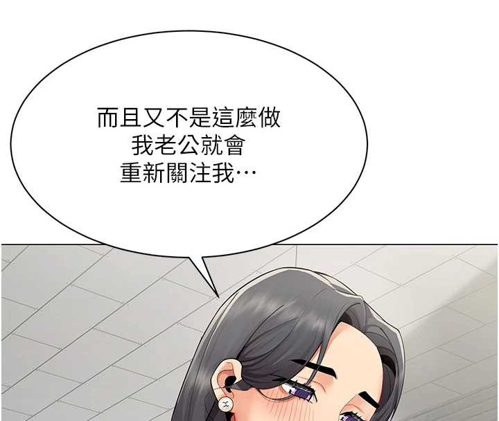 第11话-使出鲶鱼效应?!