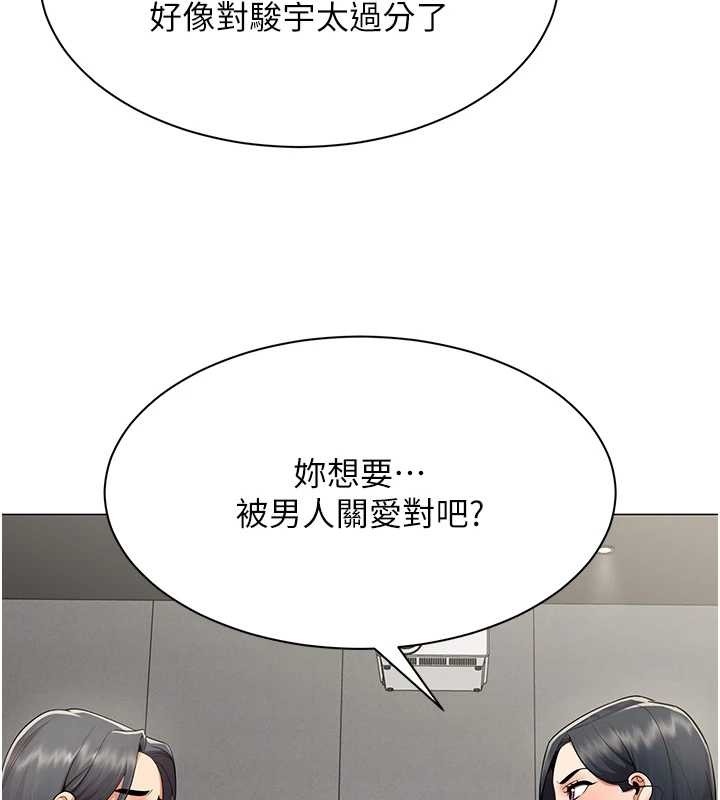 第11话-使出鲶鱼效应?!