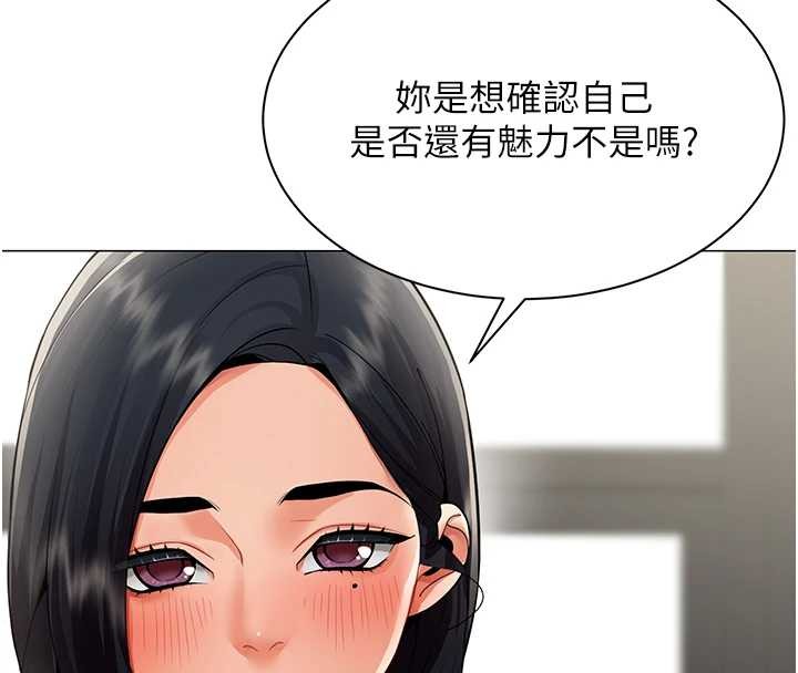 第11话-使出鲶鱼效应?!