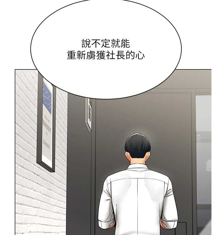 第11话-使出鲶鱼效应?!