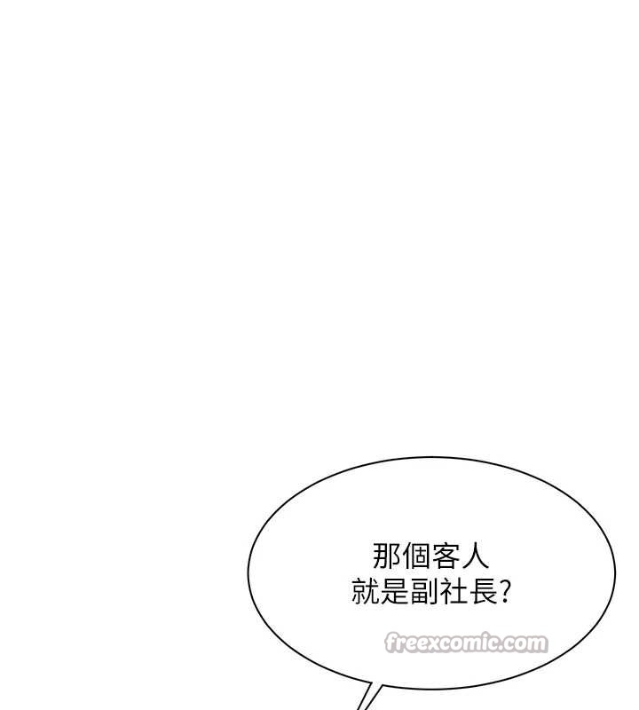 第11话-使出鲶鱼效应?!