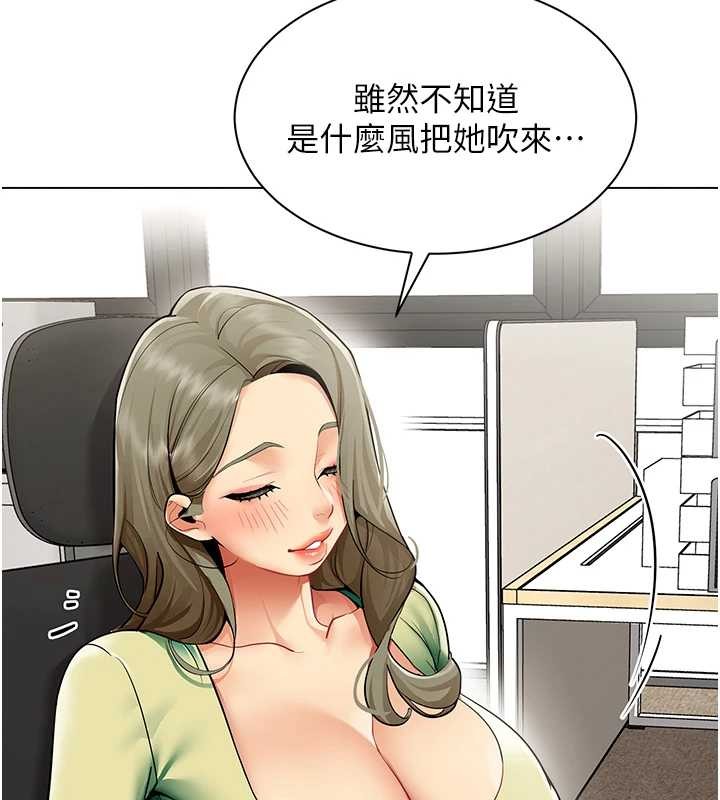 第11话-使出鲶鱼效应?!