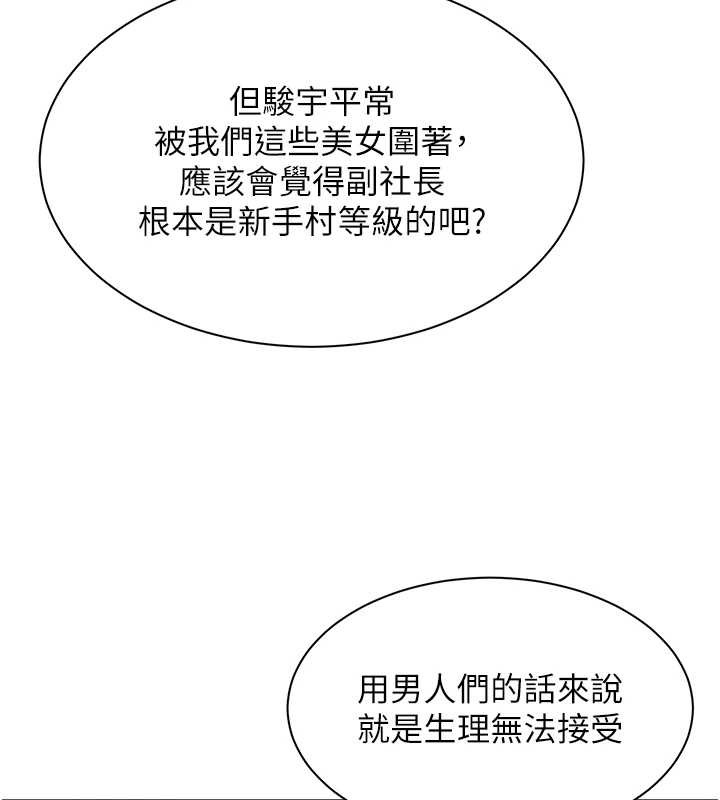 第11话-使出鲶鱼效应?!