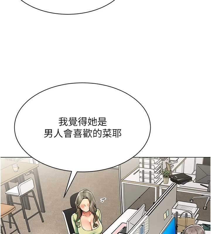 第11话-使出鲶鱼效应?!