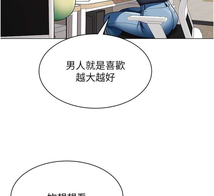 第11话-使出鲶鱼效应?!