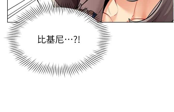 第11话-使出鲶鱼效应?!