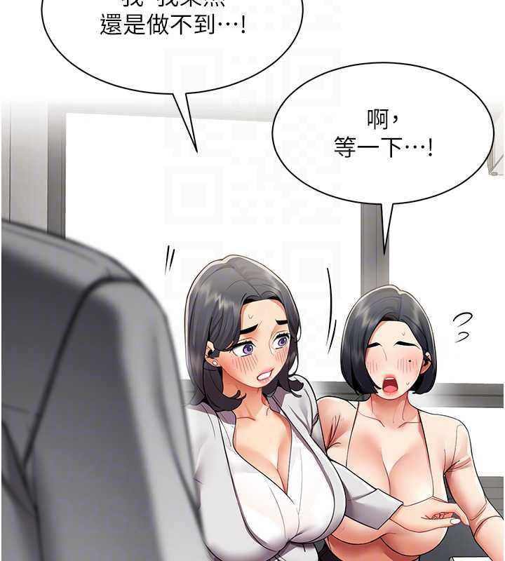 第11话-使出鲶鱼效应?!