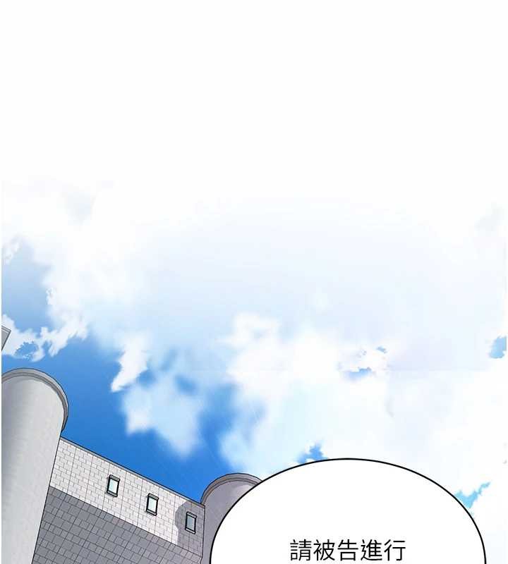 越線諮詢 第1话-为权势服务的菁英律师 第1页