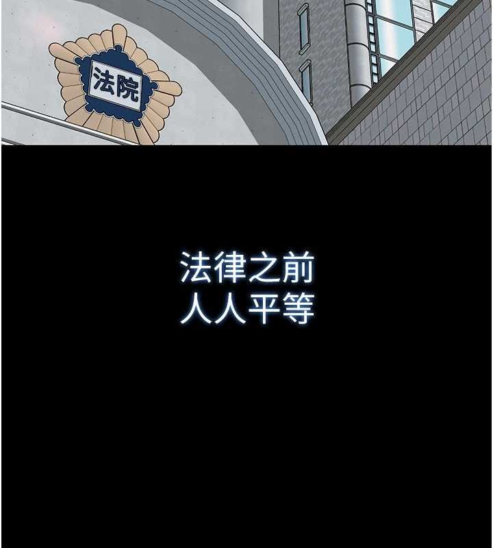 越線諮詢 第1话-为权势服务的菁英律师 第3页