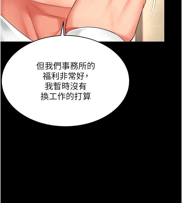 第1话-为权势服务的菁英律师