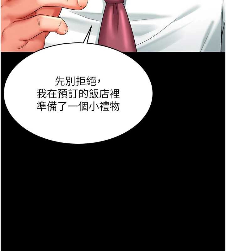第1话-为权势服务的菁英律师