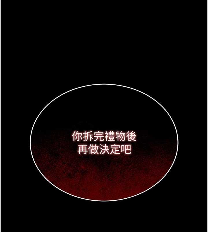 第1话-为权势服务的菁英律师