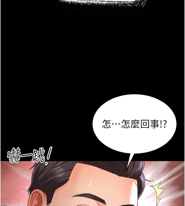 第1话-为权势服务的菁英律师