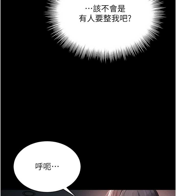 第1话-为权势服务的菁英律师