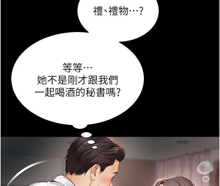 第1话-为权势服务的菁英律师