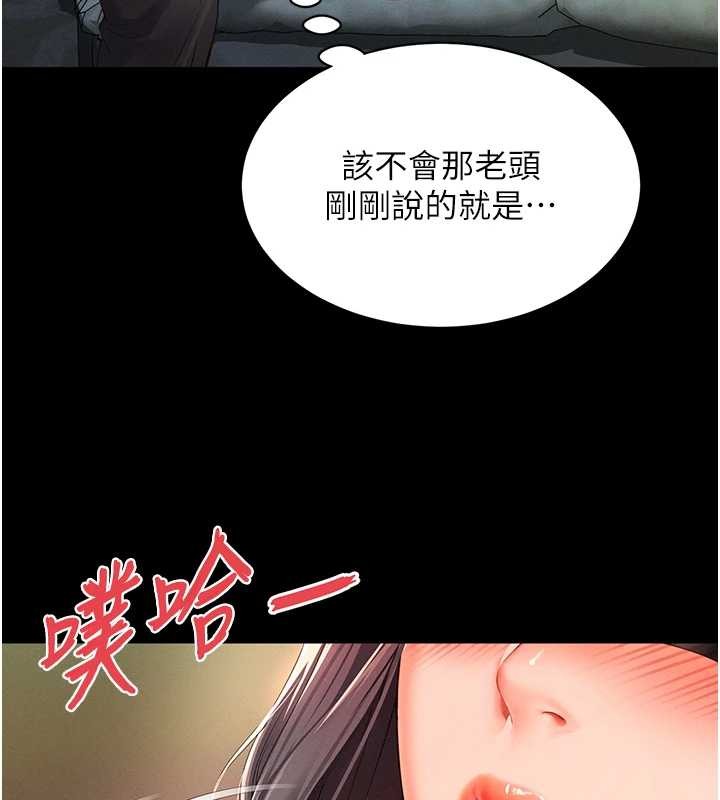 第1话-为权势服务的菁英律师