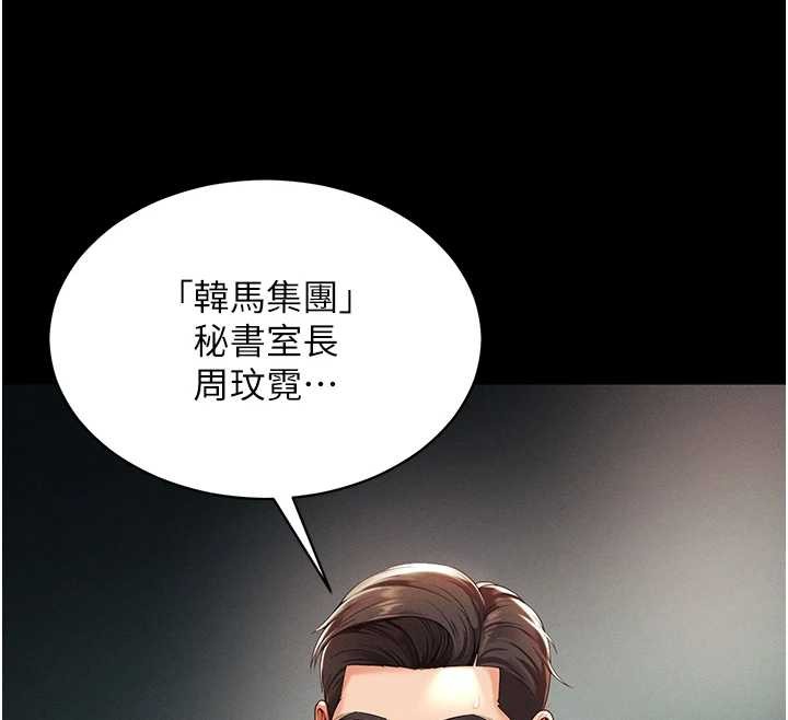 第1话-为权势服务的菁英律师