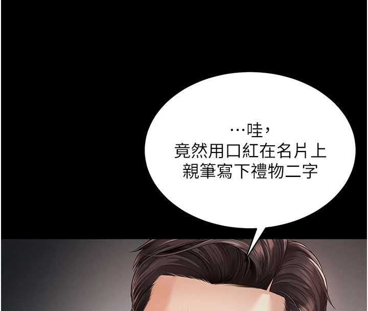 第1话-为权势服务的菁英律师