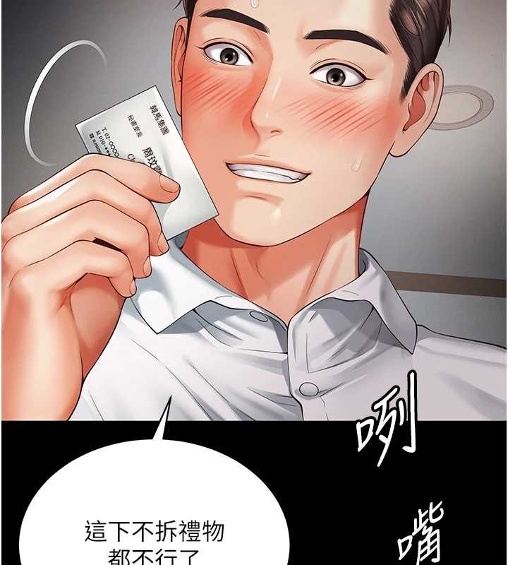 第1话-为权势服务的菁英律师