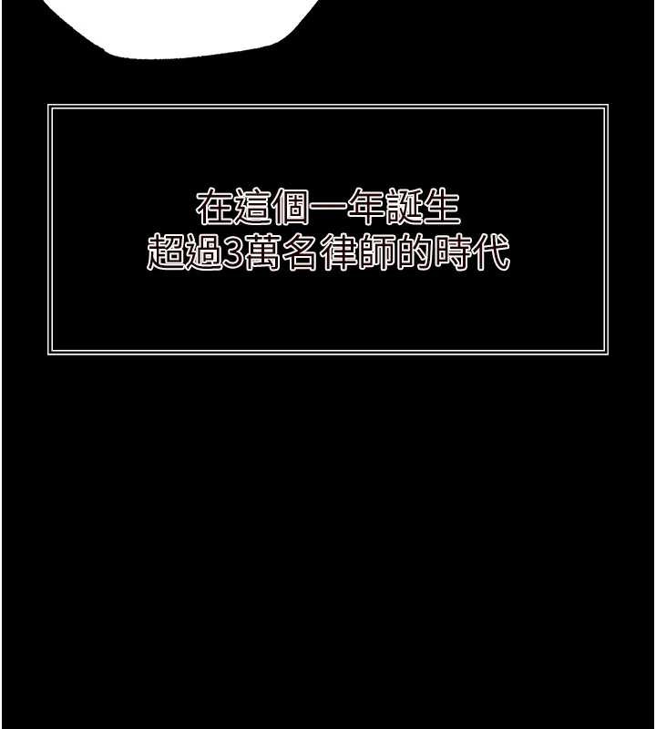 第1话-为权势服务的菁英律师