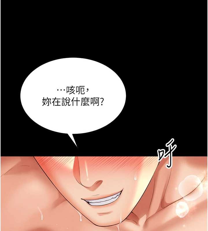 第1话-为权势服务的菁英律师