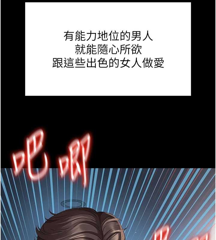 第1话-为权势服务的菁英律师