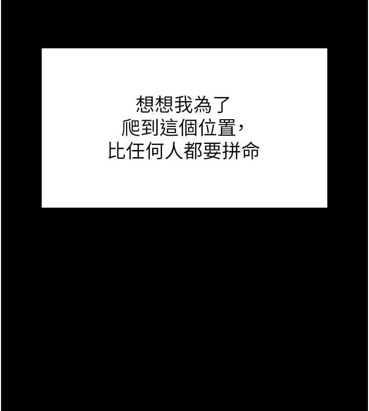 第1话-为权势服务的菁英律师