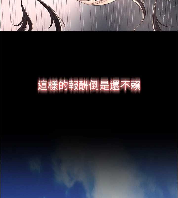 第1话-为权势服务的菁英律师