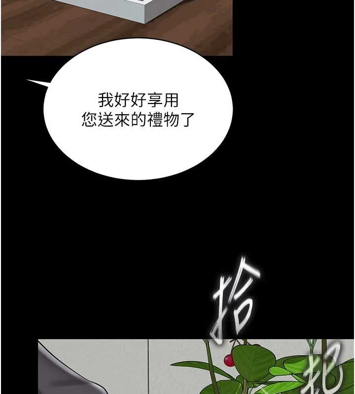 第1话-为权势服务的菁英律师