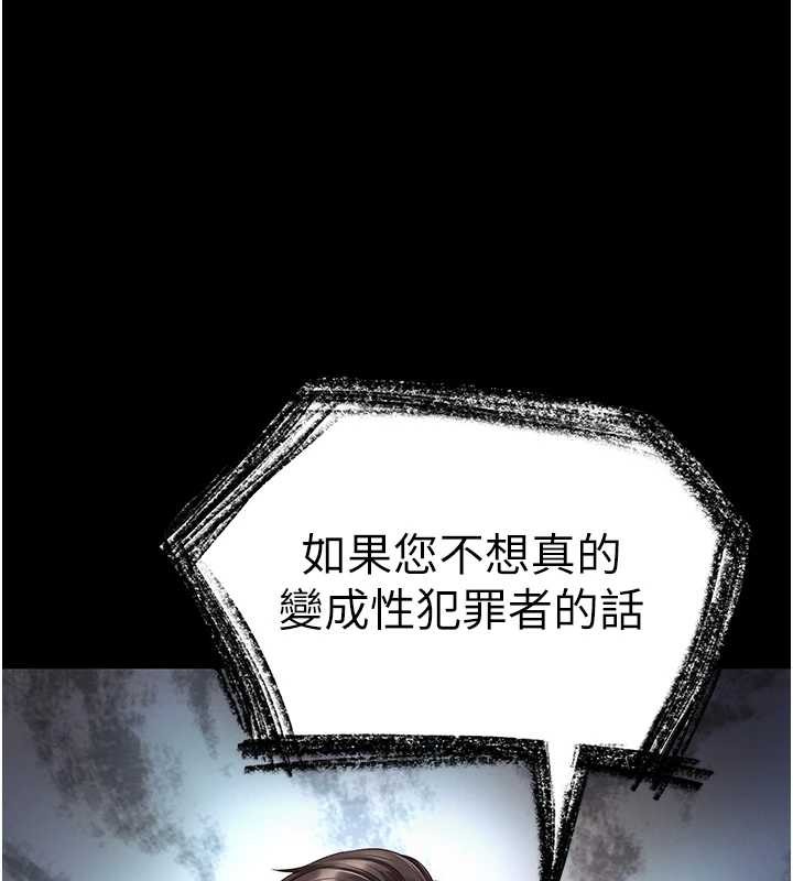 第1话-为权势服务的菁英律师