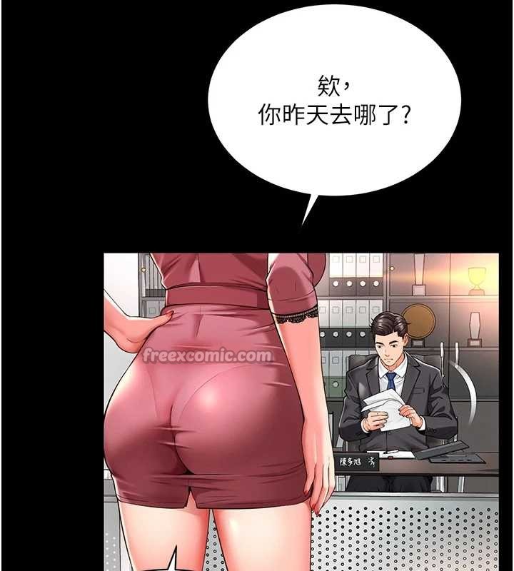 第1话-为权势服务的菁英律师