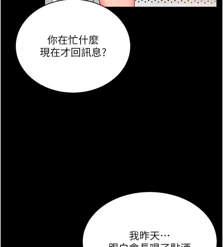 第1话-为权势服务的菁英律师